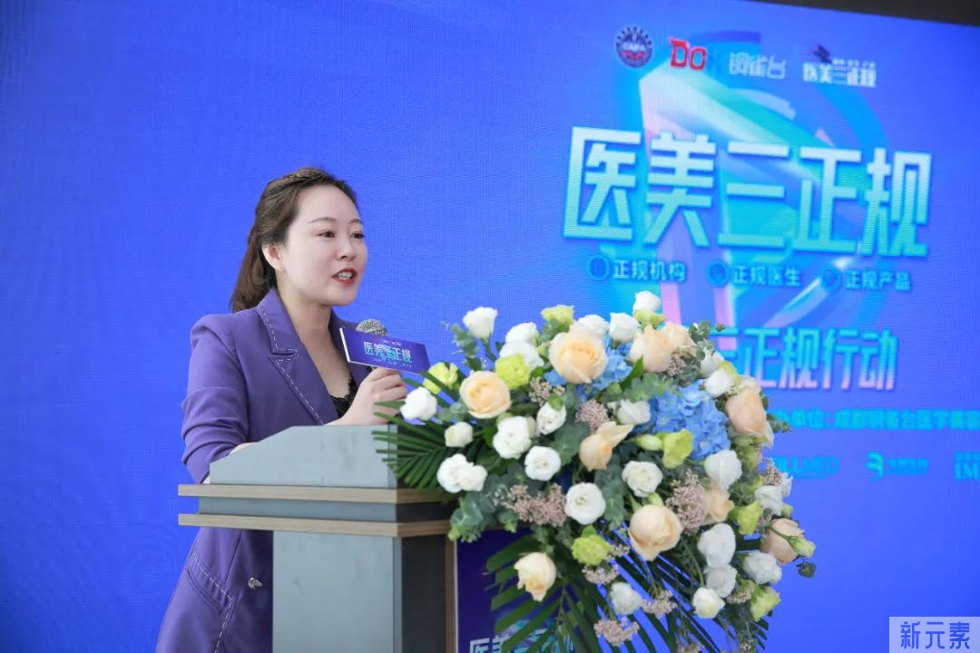 “2022医美三正规行动”在蓉启动，成都铜雀台助力行业规范发展 图片-6