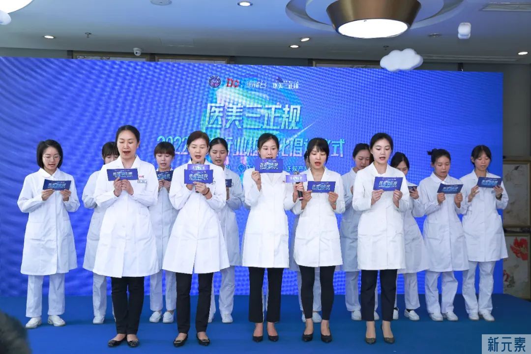 “2022医美三正规行动”在蓉启动，成都铜雀台助力行业规范发展 图片-11