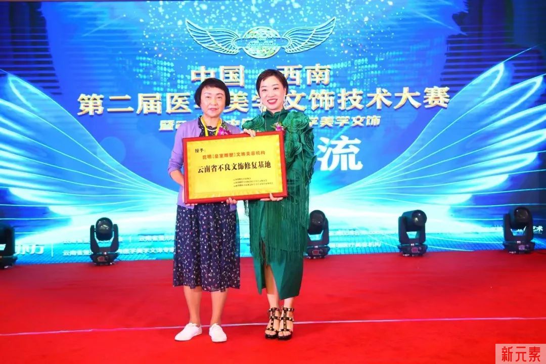 热烈祝贺“中国西南第二届医学美学文饰技术大赛暨2022医学美学文饰学术交流活动””圆满结束 图片-49