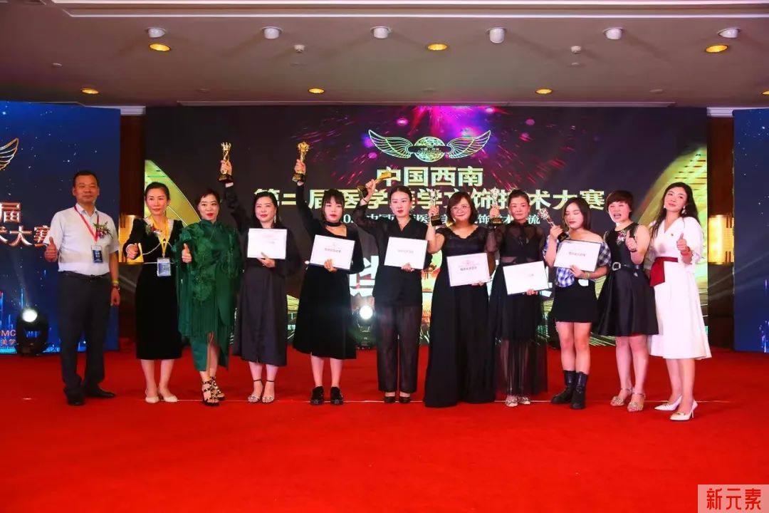 热烈祝贺“中国西南第二届医学美学文饰技术大赛暨2022医学美学文饰学术交流活动””圆满结束 图片-54