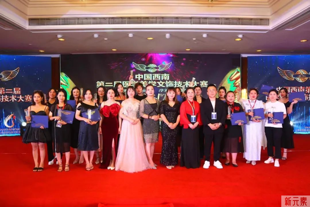 热烈祝贺“中国西南第二届医学美学文饰技术大赛暨2022医学美学文饰学术交流活动””圆满结束 图片-58