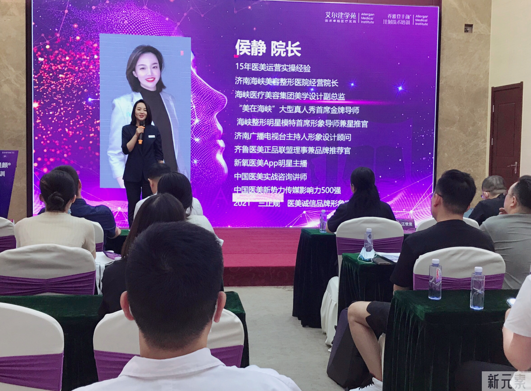 乔雅登全国注射医师交流会在济南海峡整形圆满落幕! 图片-2