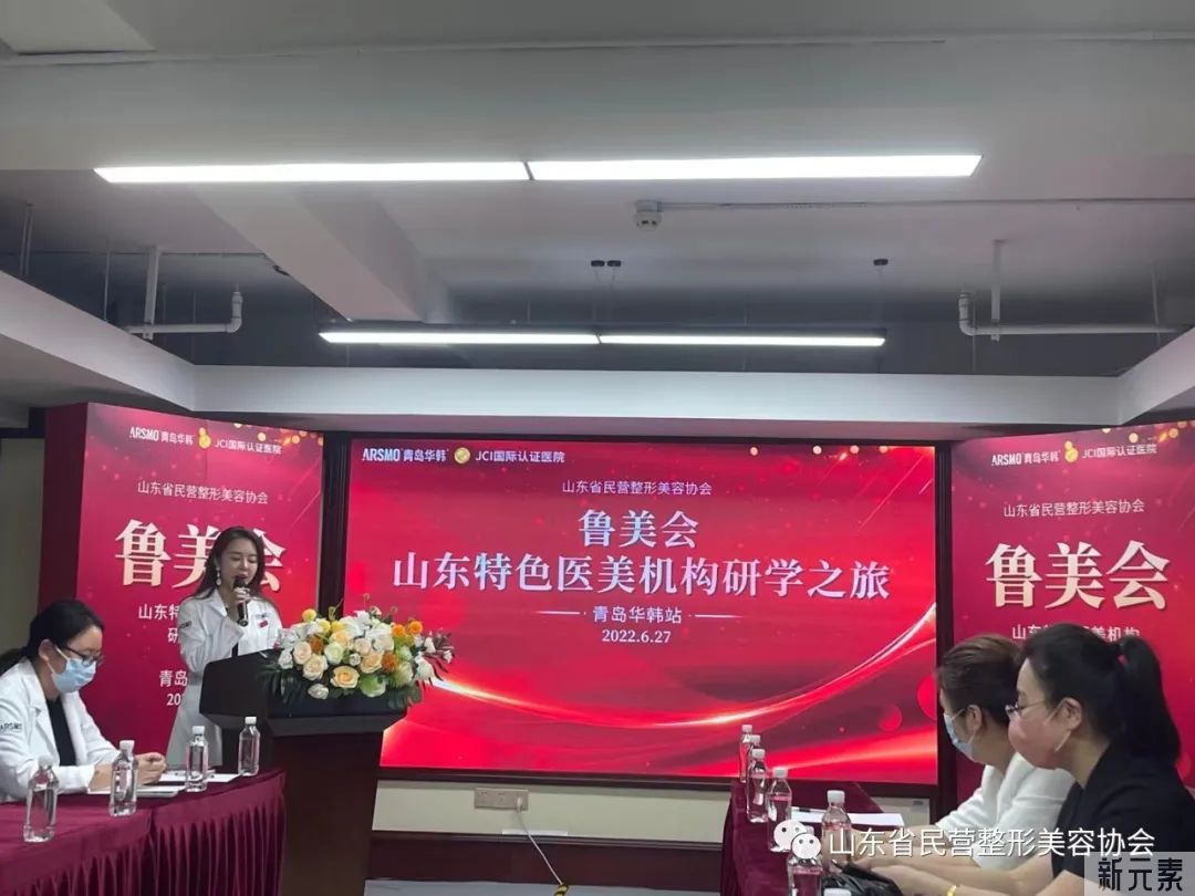 共商医美行业健康发展 山东省民营整形美容协会赴青岛华韩参观交流 图片-3