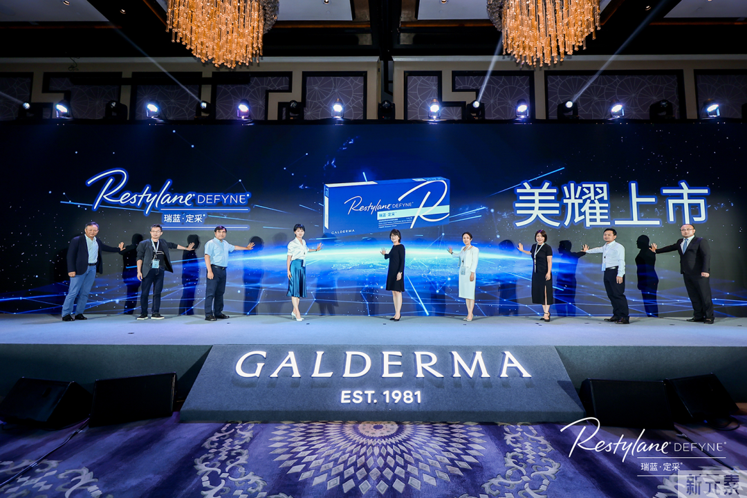 汉密尔顿x 瑞蓝·定采®:让医疗美学的力量，解锁健康之美的万千可能 图片-3