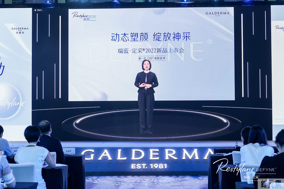 汉密尔顿x 瑞蓝·定采®:让医疗美学的力量，解锁健康之美的万千可能 图片-4