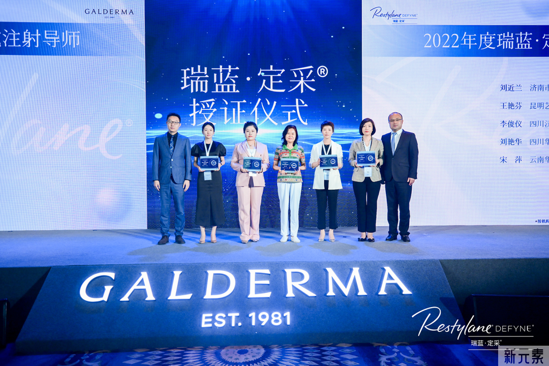 汉密尔顿x 瑞蓝·定采®:让医疗美学的力量，解锁健康之美的万千可能 图片-12