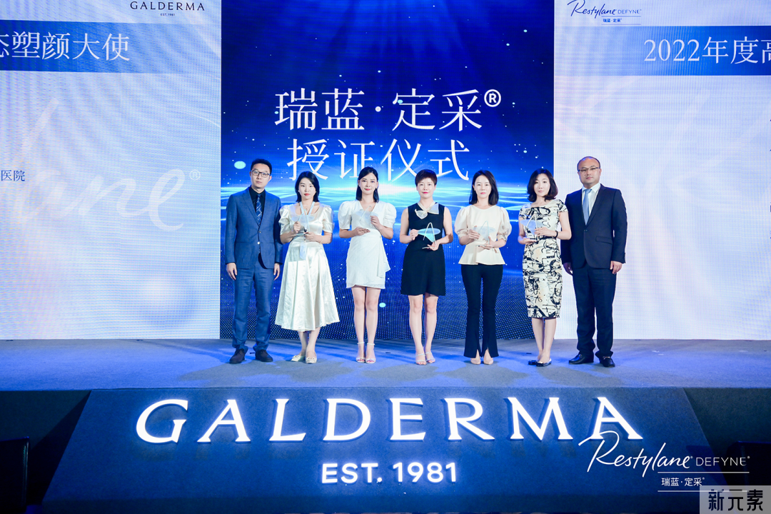 汉密尔顿x 瑞蓝·定采®:让医疗美学的力量，解锁健康之美的万千可能 图片-14