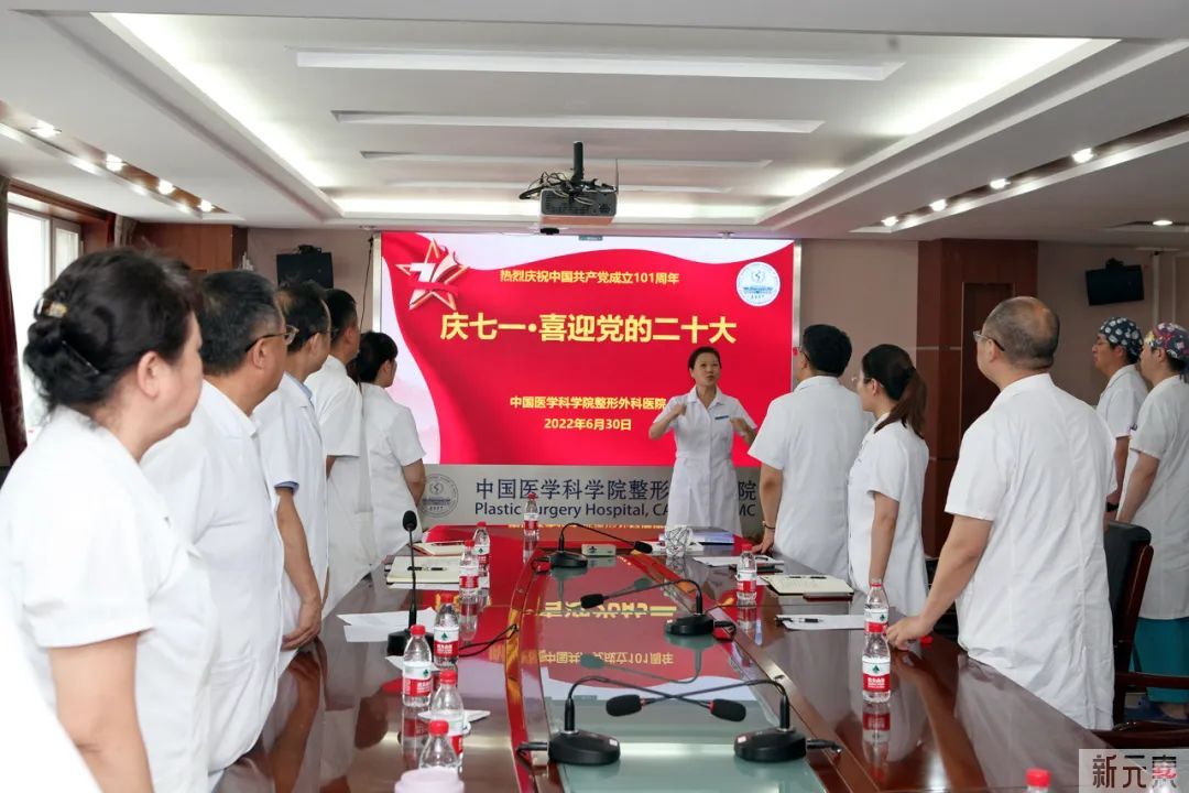 【整形党建】赓续红色血脉奋楫起航新征程 图片-12