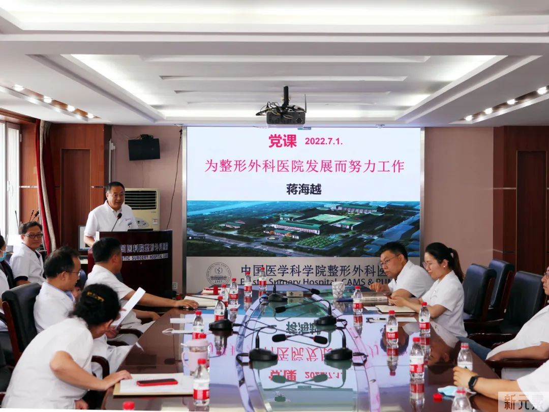 【整形党建】赓续红色血脉奋楫起航新征程 图片-10