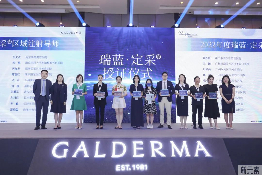 【新品发布】热烈庆祝瑞蓝定采2022新品上市会圆满举行!华韩奇致三位院长受邀见证这一时刻! 图片-6