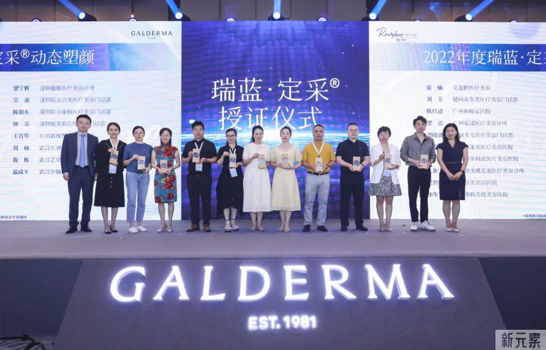 【新品发布】热烈庆祝瑞蓝定采2022新品上市会圆满举行!华韩奇致三位院长受邀见证这一时刻! 图片-7