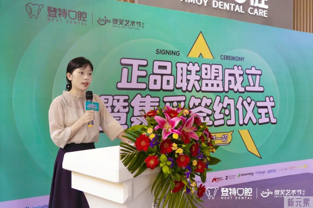 喜报!登特口腔正品联盟成立暨集团采购签约仪式盛典圆满落幕! 图片-5