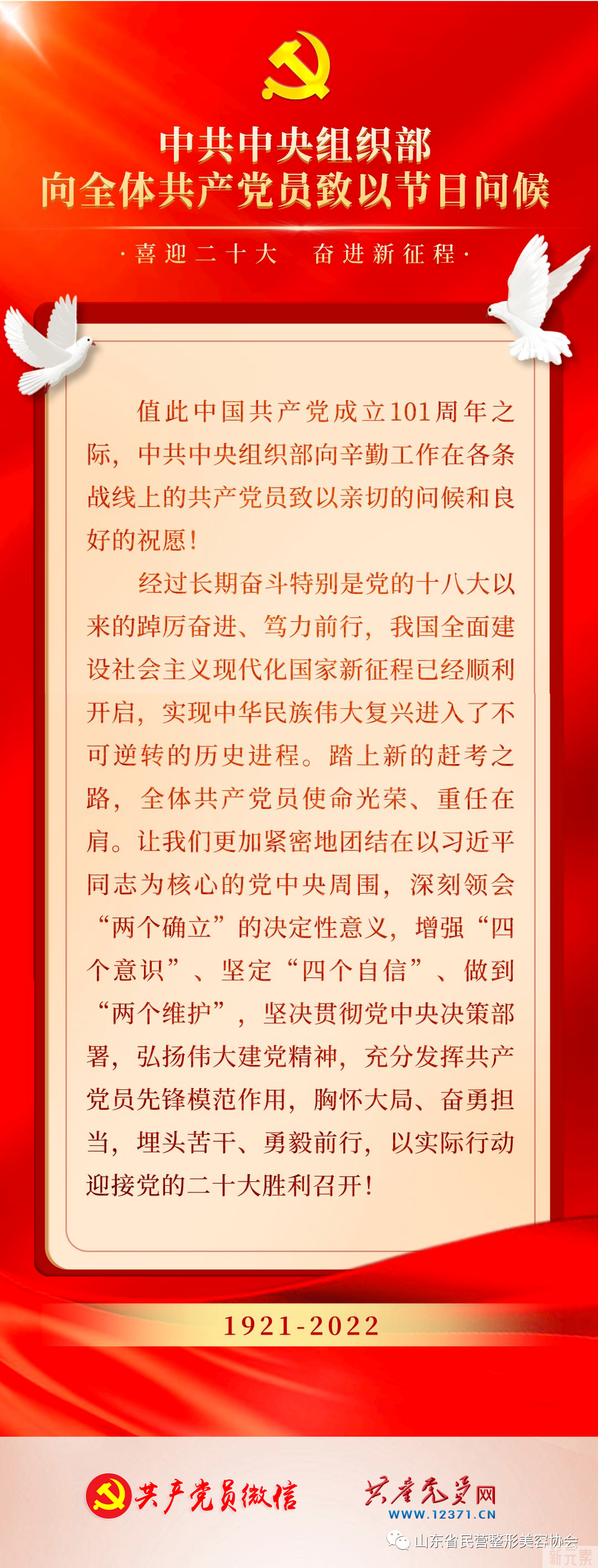 一周医美资讯热点(6月27日-7月3日) 图片-3