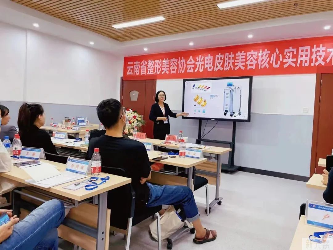 热烈祝贺“云南省整形美容协会光电皮肤美容核心实用技术培训班(第二期)”圆满结束! 图片-12