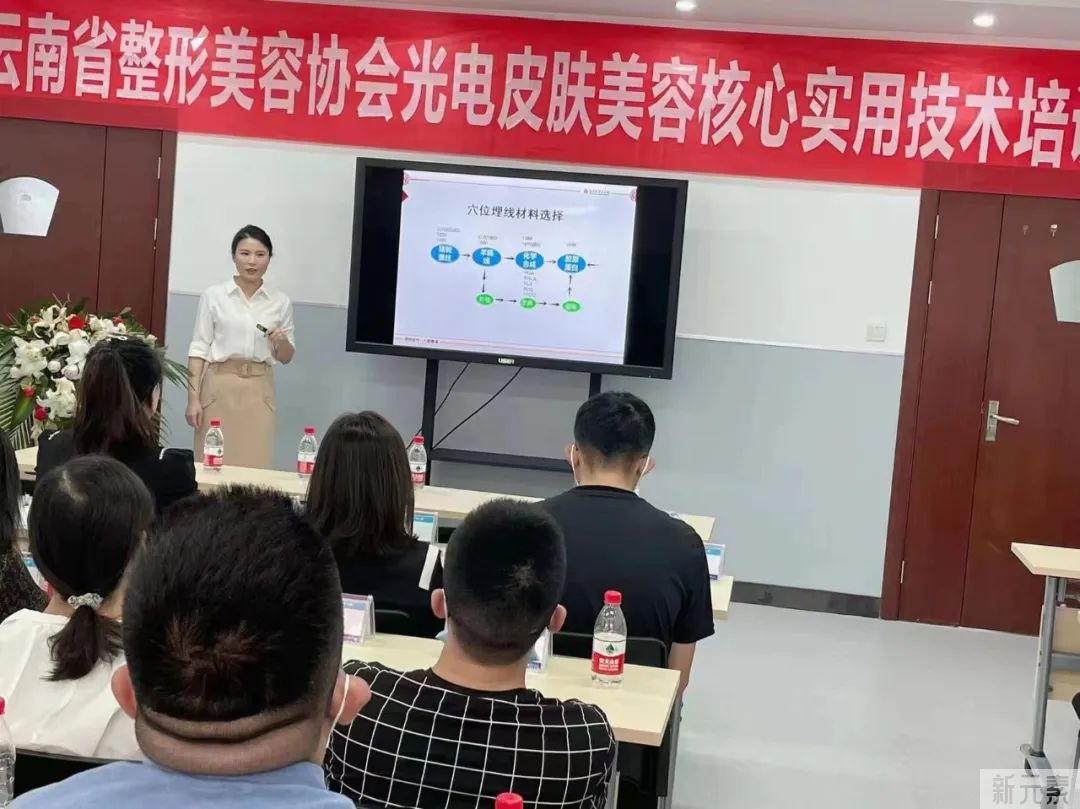 热烈祝贺“云南省整形美容协会光电皮肤美容核心实用技术培训班(第二期)”圆满结束! 图片-22