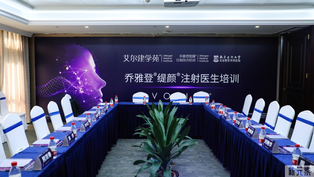 聚力赋能，学术致美 | 乔雅登缇颜注射医生培训会在我院举办 图片-2