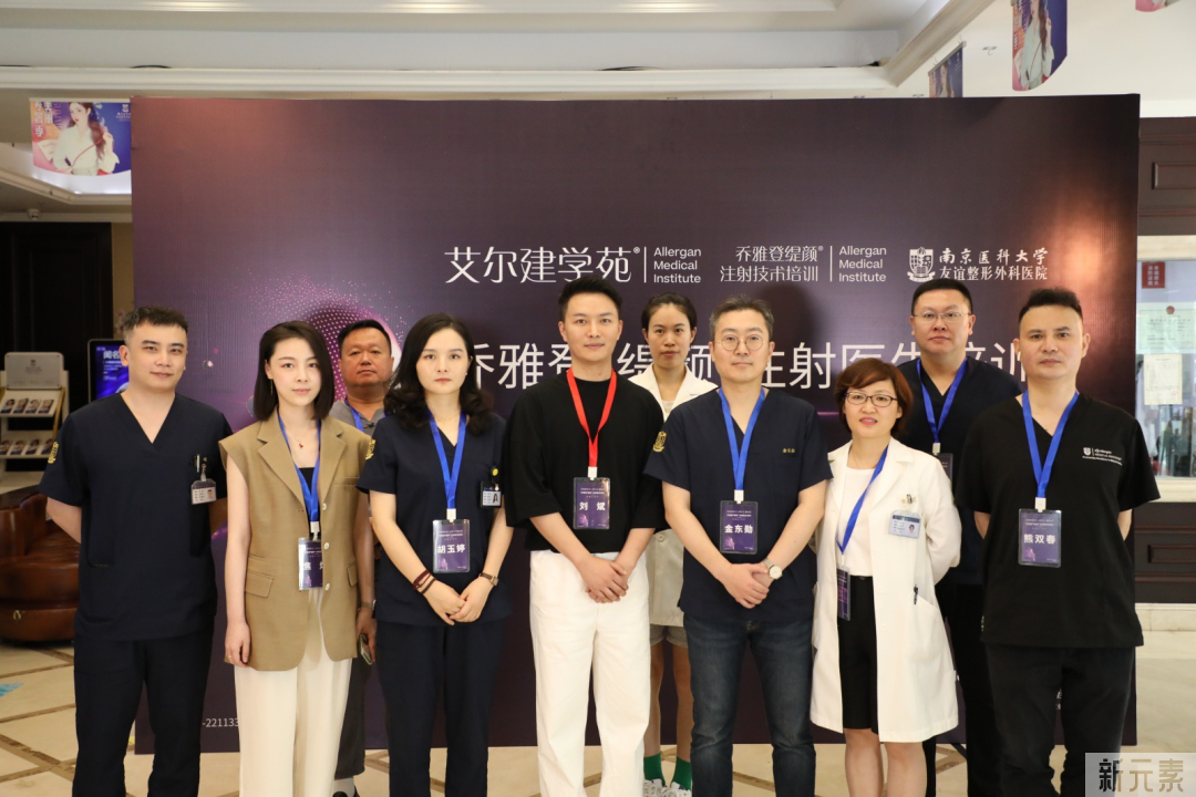 聚力赋能，学术致美 | 乔雅登缇颜注射医生培训会在我院举办 图片-3