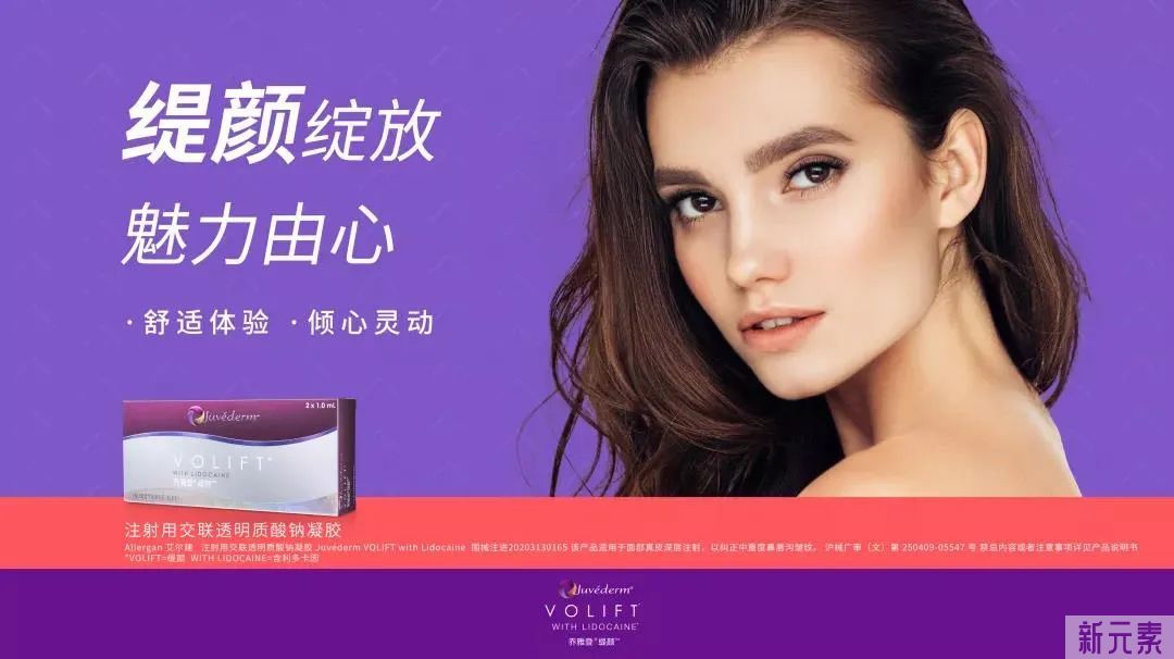 聚力赋能，学术致美 | 乔雅登缇颜注射医生培训会在我院举办 图片-4