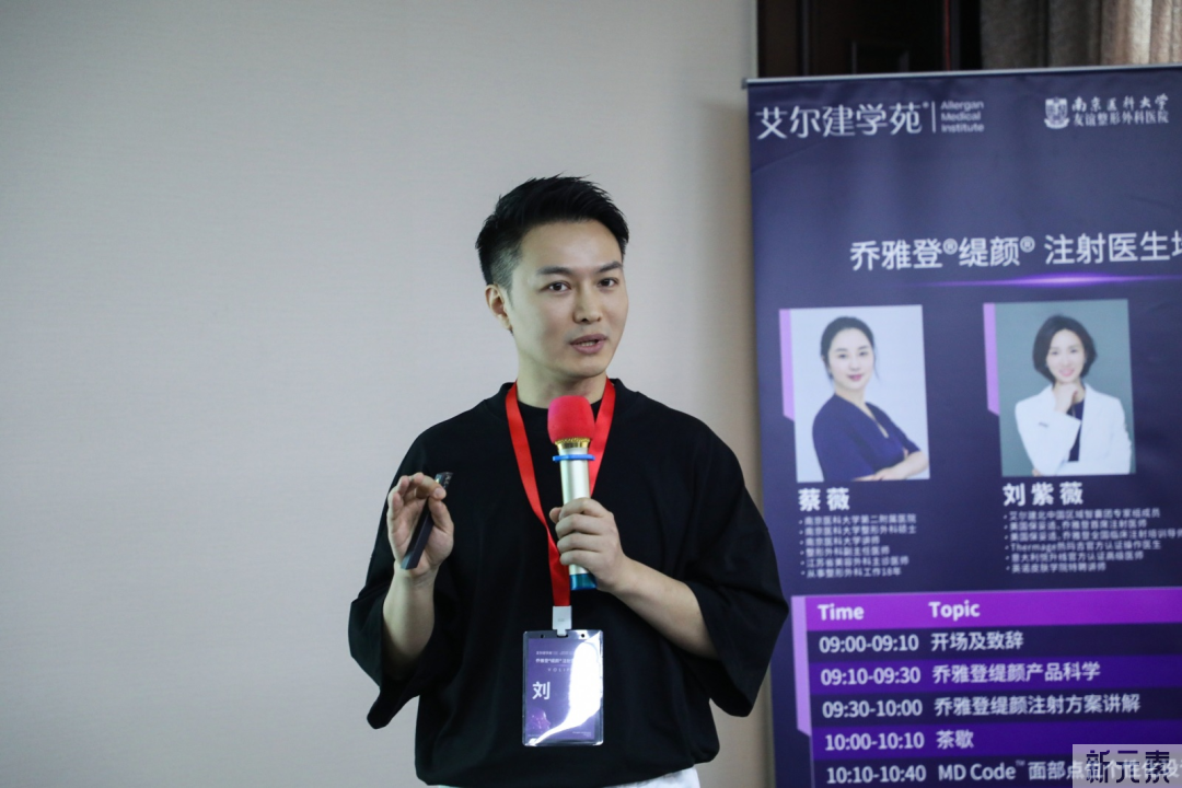 聚力赋能，学术致美 | 乔雅登缇颜注射医生培训会在我院举办 图片-5