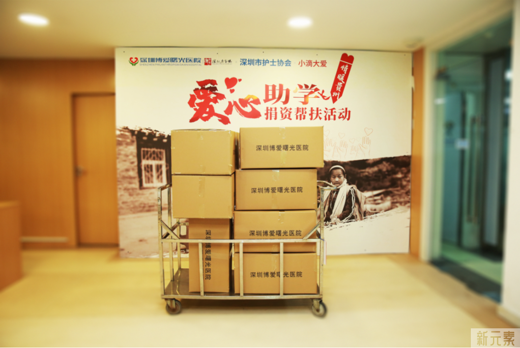 小滴大爱·情暖贵州 | 博爱曙光医院“面向贵州”爱心助学活动正式启动 图片-5