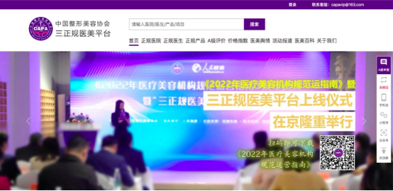 持续强化“医美三正规”宣传工作，守护医美安全防线，多家医美机构在行动 图片-2