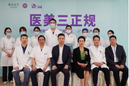 持续强化“医美三正规”宣传工作，守护医美安全防线，多家医美机构在行动 图片-12