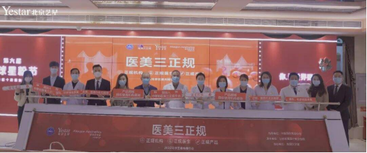 持续强化“医美三正规”宣传工作，守护医美安全防线，多家医美机构在行动 图片-24