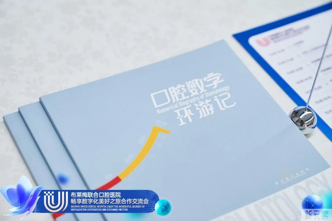 学术布莱梅|畅享数字化美好之旅合作交流会圆满举行! 图片-5
