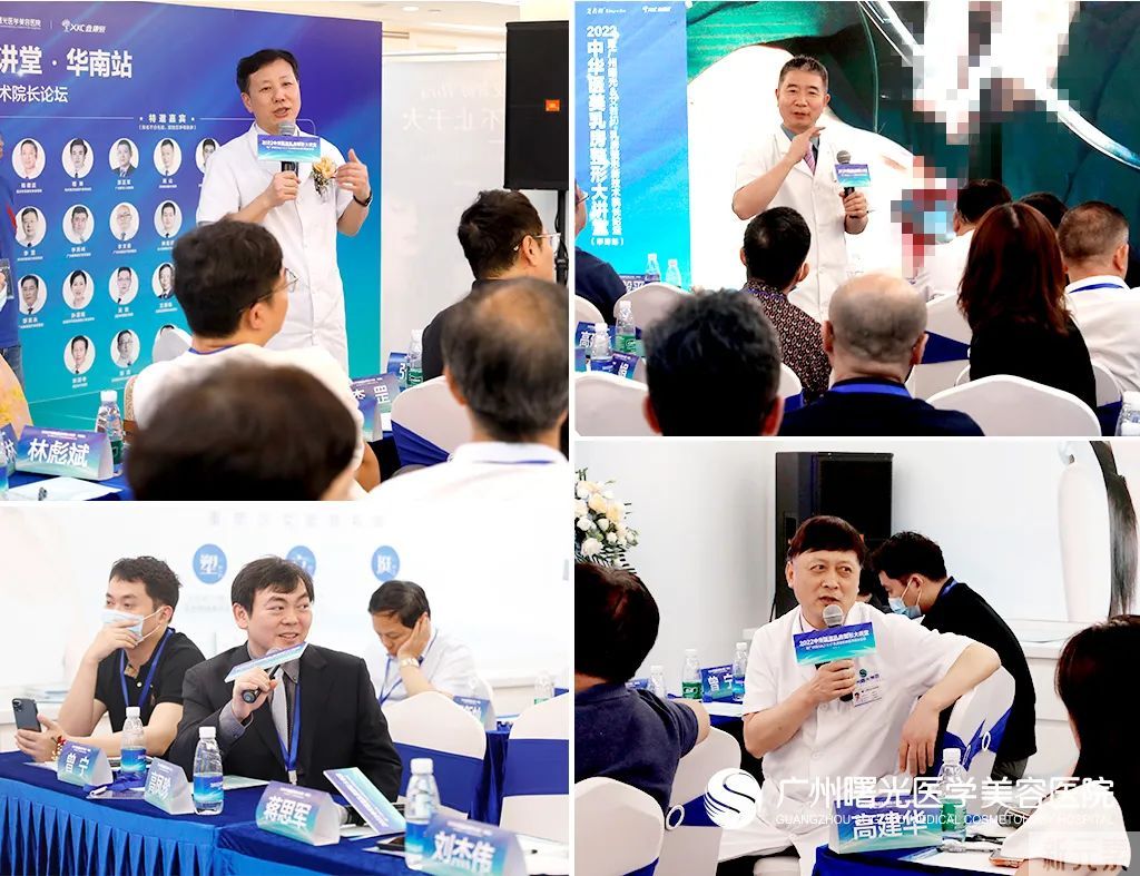 2022中华医美乳房整形大讲堂暨广州曙光乳房整形新技术院长论坛圆满闭幕! 图片-9