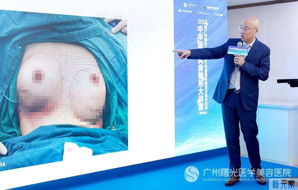 2022中华医美乳房整形大讲堂暨广州曙光乳房整形新技术院长论坛圆满闭幕! 图片-10