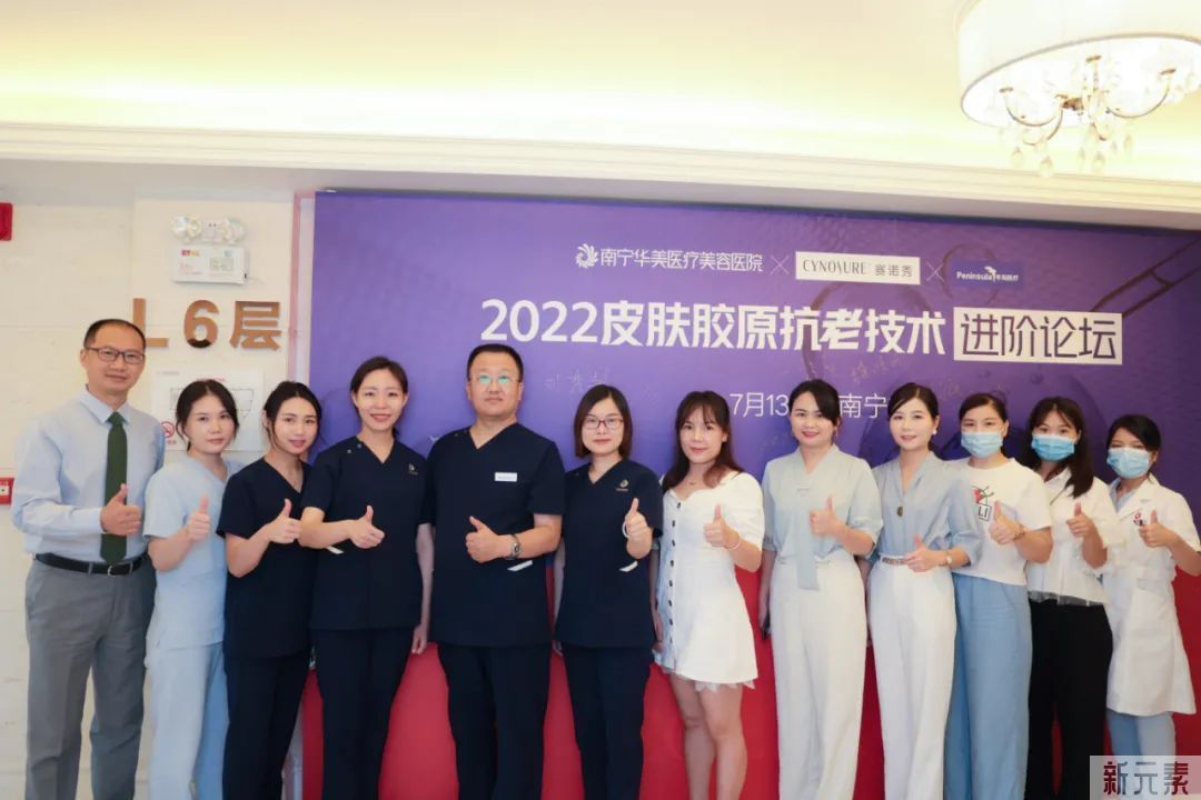 学术领航 技术再升级——2022皮肤胶原年轻化技术进阶论坛圆满结束 图片-6