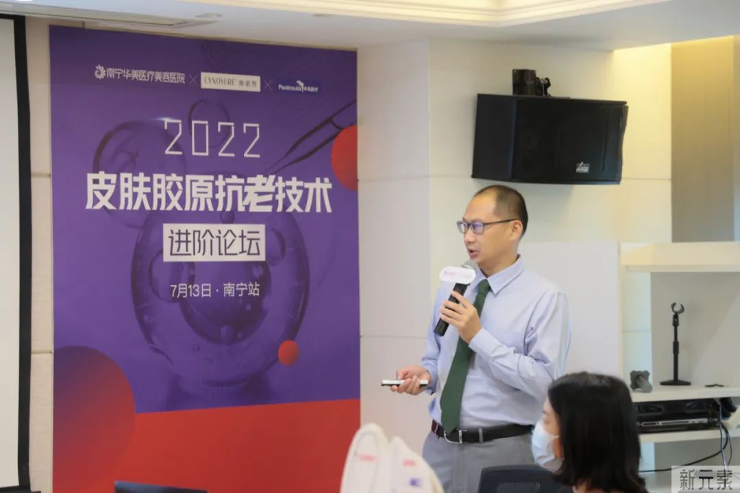 学术领航 技术再升级——2022皮肤胶原年轻化技术进阶论坛圆满结束 图片-7
