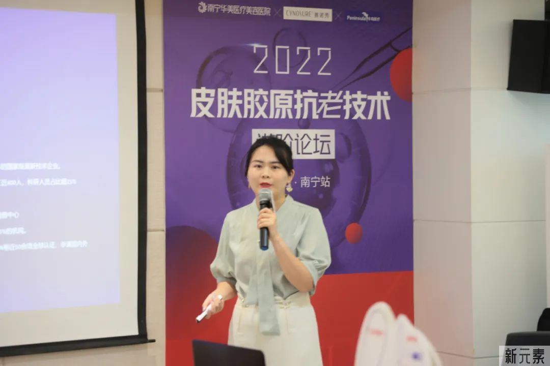 学术领航 技术再升级——2022皮肤胶原年轻化技术进阶论坛圆满结束 图片-10