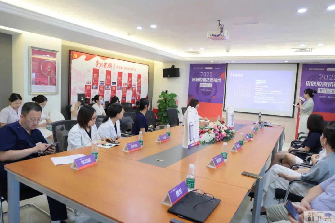 学术领航 技术再升级——2022皮肤胶原年轻化技术进阶论坛圆满结束 图片-11