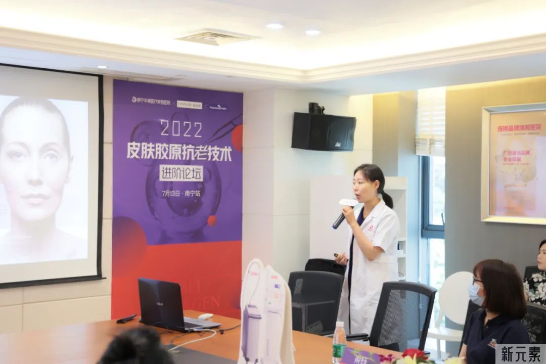 学术领航 技术再升级——2022皮肤胶原年轻化技术进阶论坛圆满结束 图片-14