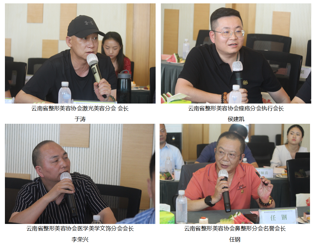 关爱女性健康，助力生殖整复 | 云南省整形美容协会女性生殖整复保健分会筹备会议圆满落幕 图片-22