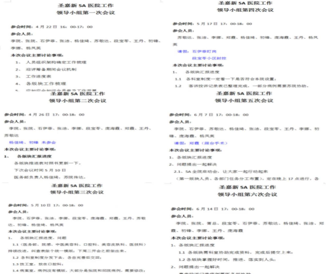 【2022评价工作简报第9期】北京圣嘉新、重庆美仑美奂、武汉艺星、武汉禾丽康美等机构开展迎评工作 图片-33