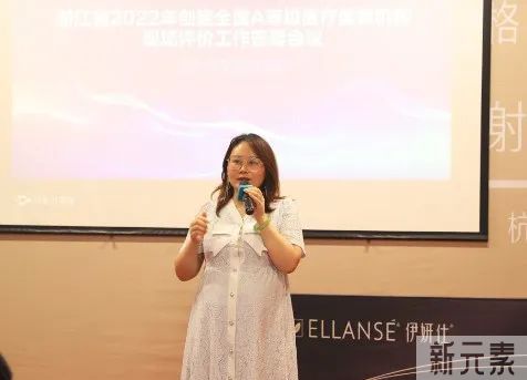 【A评加油站】2022年浙江省医疗美容机构A等级评价答疑会顺利召开 图片-9