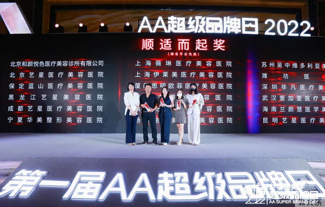 不负众望—兰颜慧荣获艾尔建超级品牌日“顺适而起”奖! 图片-8