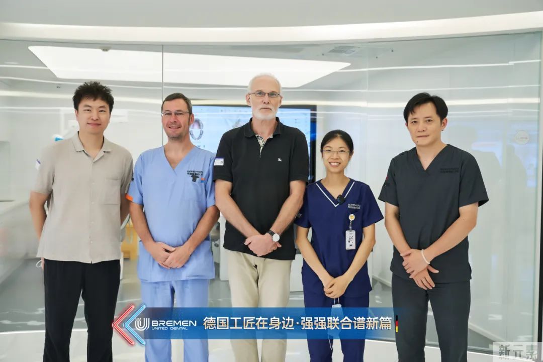 布莱梅凭实力出圈，获德国工匠种植修复大师盛赞!强强携手，共谱数字化诊疗新篇章! 图片-2