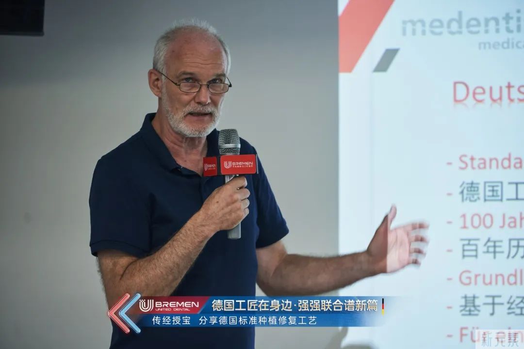 布莱梅凭实力出圈，获德国工匠种植修复大师盛赞!强强携手，共谱数字化诊疗新篇章! 图片-21