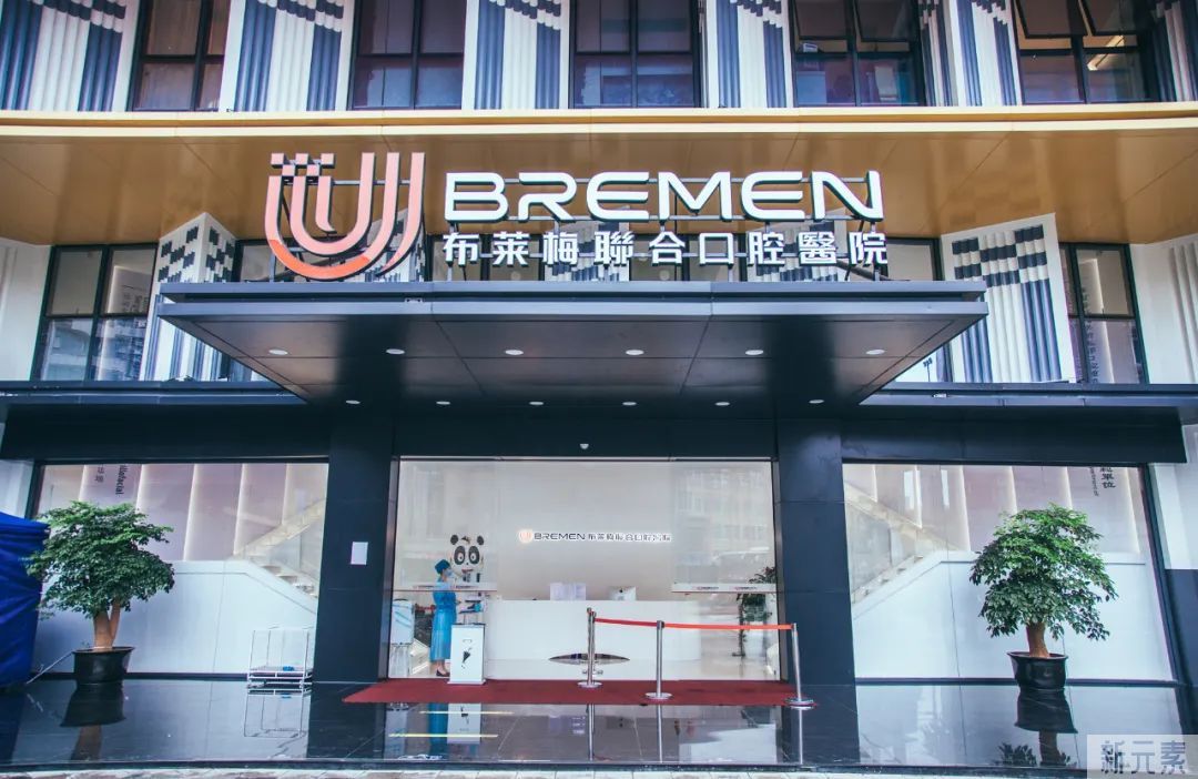布莱梅凭实力出圈，获德国工匠种植修复大师盛赞!强强携手，共谱数字化诊疗新篇章! 图片-26