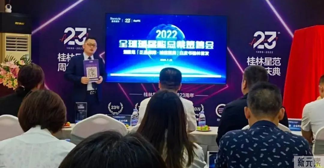 “2022全球品牌玻尿酸总裁签售会”启动仪式在桂林星范圆满举行! 图片-3