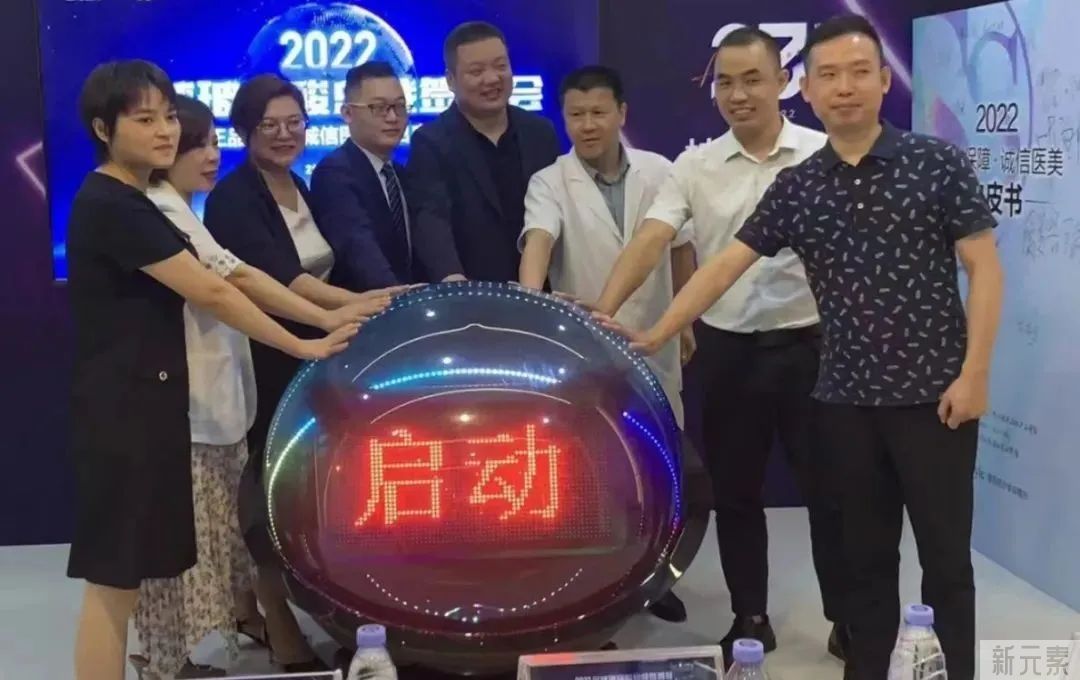 “2022全球品牌玻尿酸总裁签售会”启动仪式在桂林星范圆满举行! 图片-1