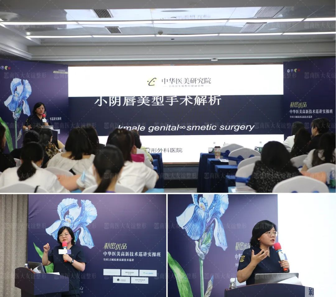 私密优品·中华医美高新技术巡讲实操班(南京站)在我院圆满举办! 图片-10