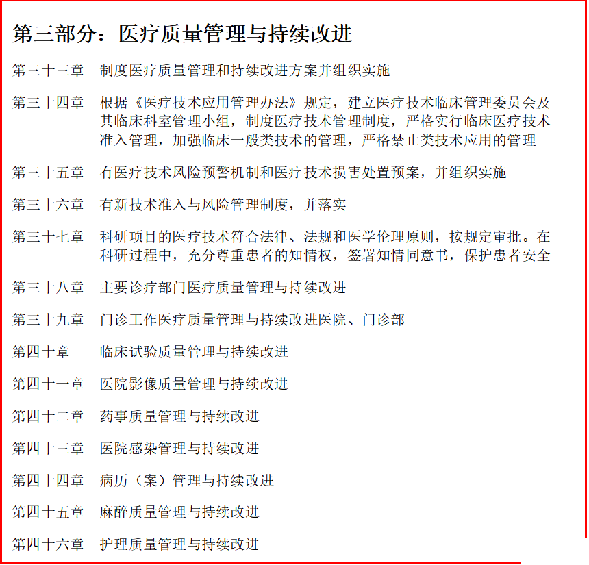 【2022评价工作简报第10期】深圳阳光整形美容医院分享迎评经验 荣获全国首批“中国医疗美容机构等级”5A称号 图片-33
