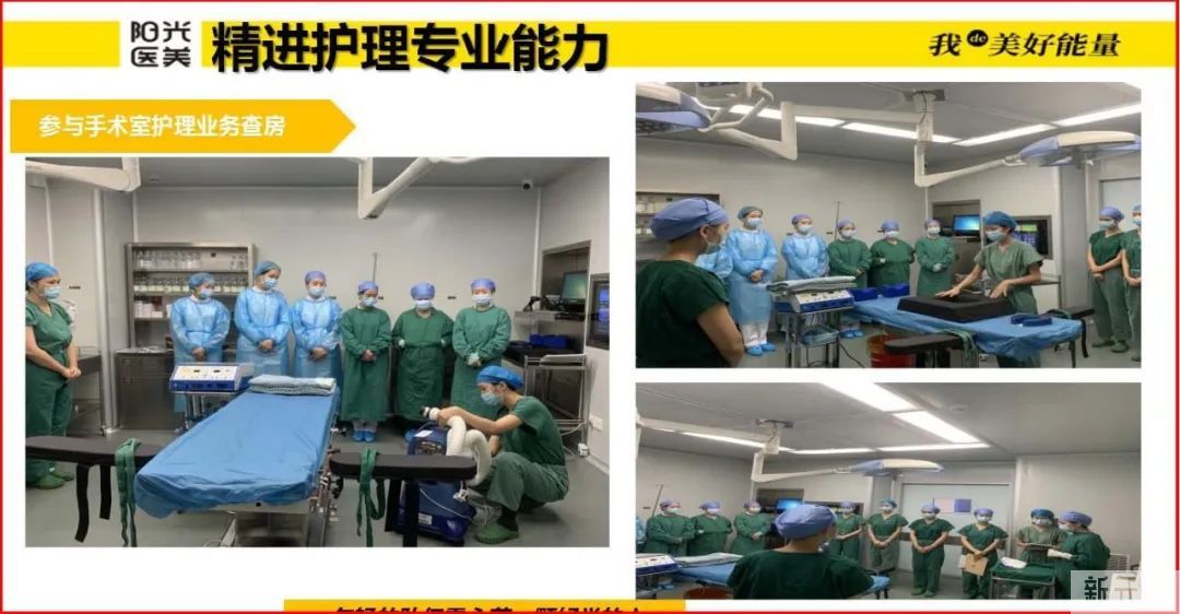 【2022评价工作简报第10期】深圳阳光整形美容医院分享迎评经验 荣获全国首批“中国医疗美容机构等级”5A称号 图片-113