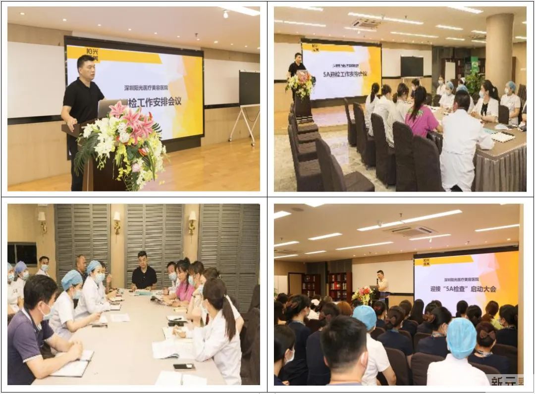 【2022评价工作简报第10期】深圳阳光整形美容医院分享迎评经验 荣获全国首批“中国医疗美容机构等级”5A称号 图片-140