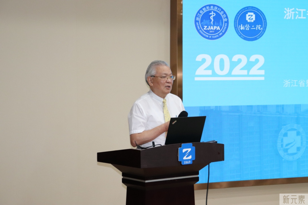 热烈祝贺浙江省整形美容行业协会脂肪整形分会成立，易成刚教授当选首任会长 图片-15