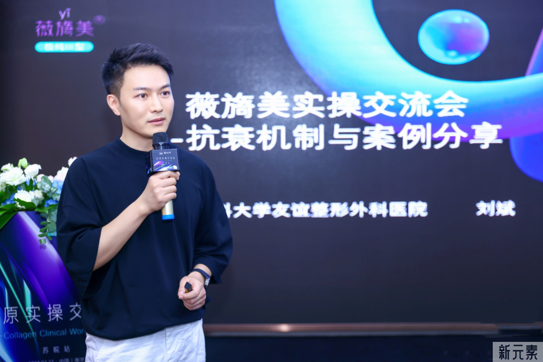 领鉴美学，共研学术|薇旖美胶原实操交流会在我院举行 图片-4